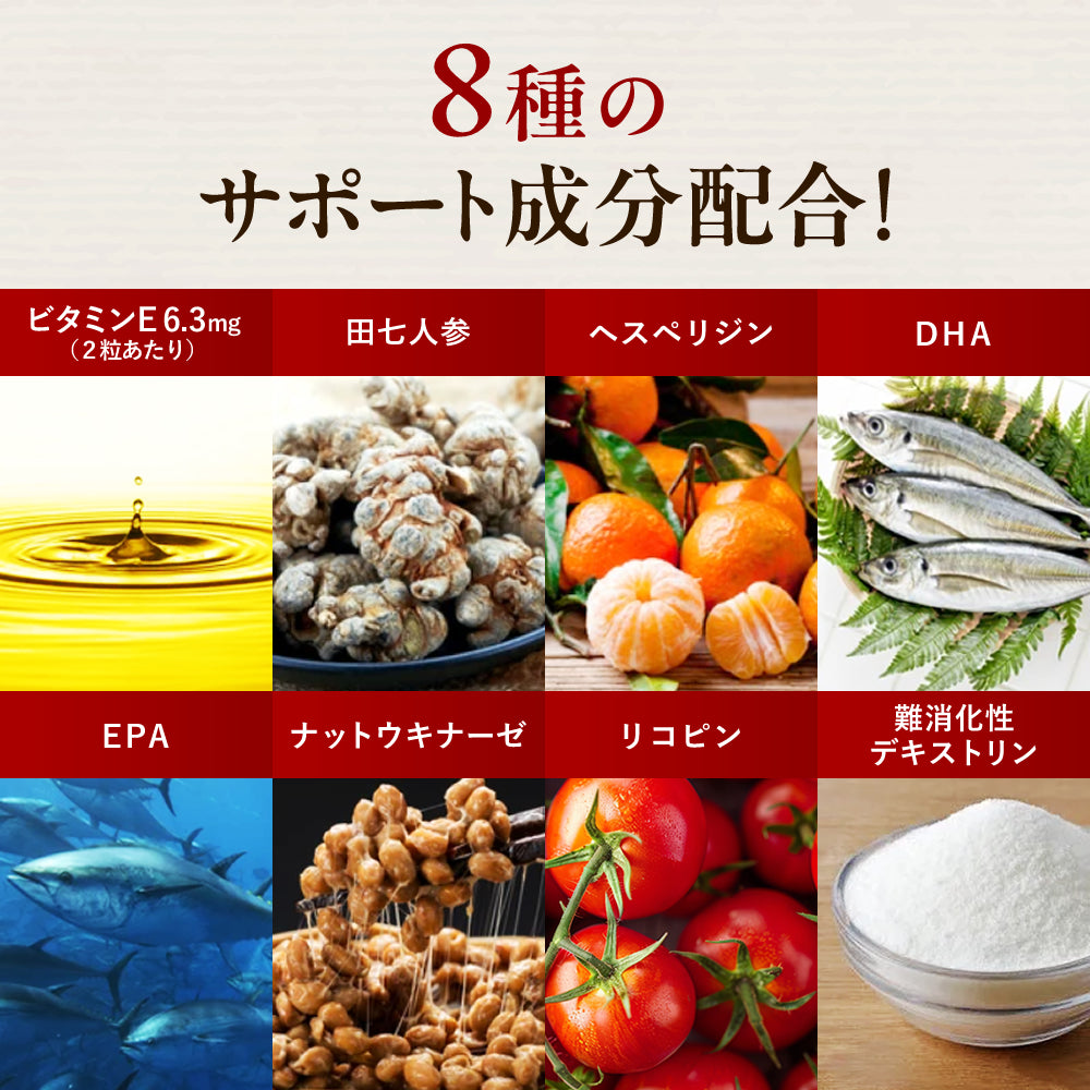 コレステロール&血圧Wサポート