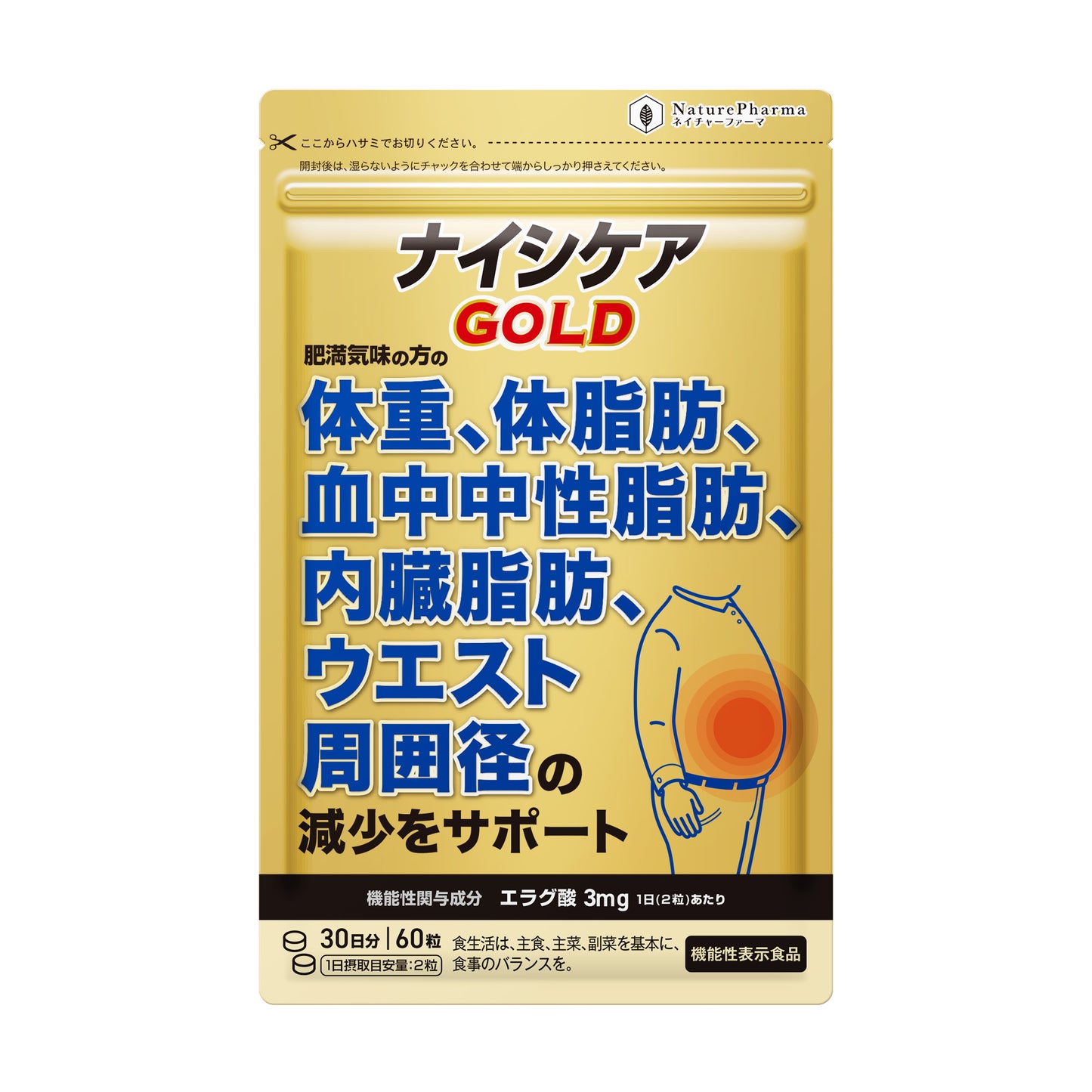 ナイシケアGOLD