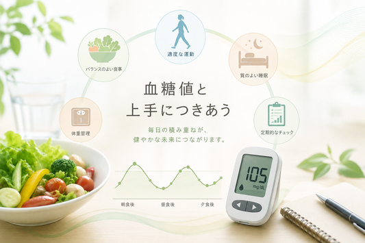 血糖値が気になり始めたら。知っておきたい基本と毎日の生活習慣