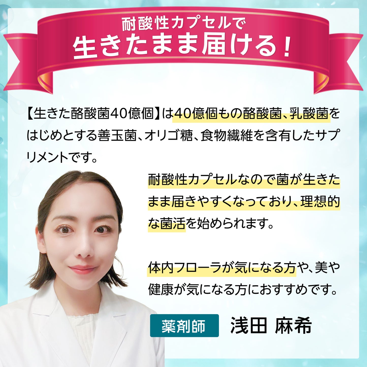 生きた酪酸菌40億個