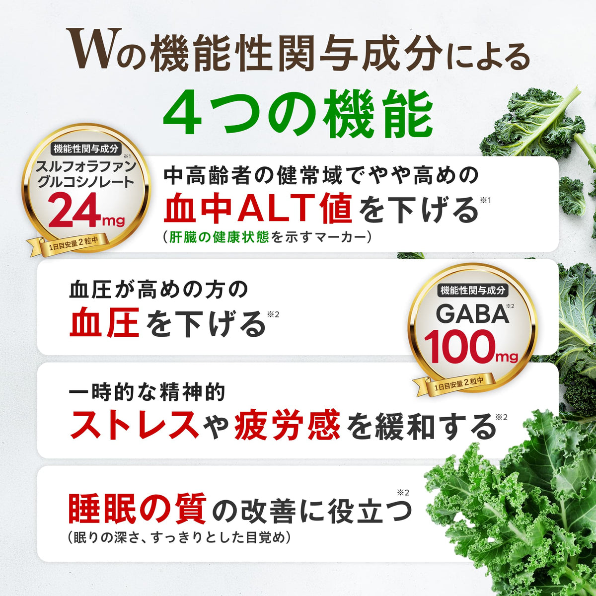 肝臓＆血圧対策トリプル